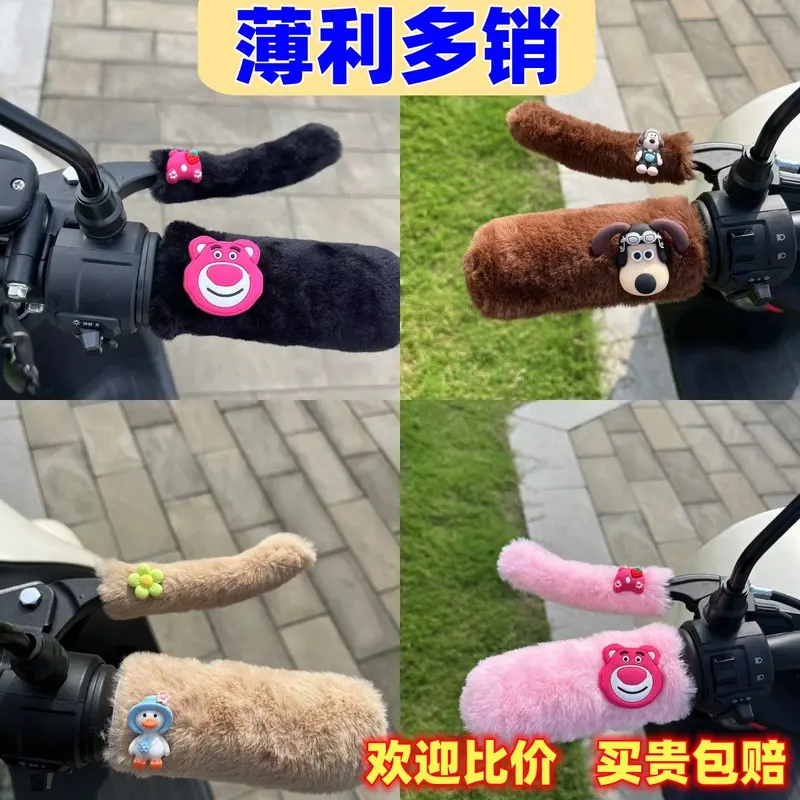Vỏ Tay Cầm Xe Điện Cực Dày Và Bền, Thích Hợp Cho Mùa Đông, Vỏ Tay Cầm Xe Máy Và Xe Ba Bánh, Thông Dụng, Ấm Áp, Chống Trượt, Vỏ Tay Cầm 0
