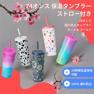 24オンスの蓋とストロー付き断熱タンブラー、1カウントの携帯用真空断熱水ボトル、車のカップホルダーに適しています。家庭、オフィス、車、屋外、バレンタインデーのギフトに最適です。
