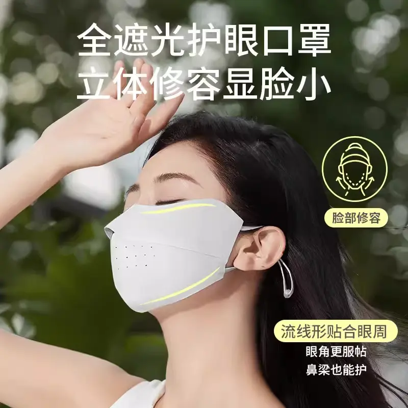 Eye Protection Sun Protection Mask Ice Silk Cool Three-Dimensional Sun Protection Face Slimming UV Protection Mask Female Riding Seamless Ultra-Thin 2