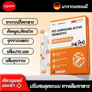 ผงโปรไบโอติก สำหรับ สุนัขและแมว ดูแลกระเพาะอาหาร และอาการท้องร่วง ส่งเสริมการย่อยอาหาร ปรับปรุงกลิ่นปาก ออกแบบมาโดยเฉพาะสำหรับเจ้าของที่ใกล้ชิดและใส่ใจในสัตว์เลี้ยง
