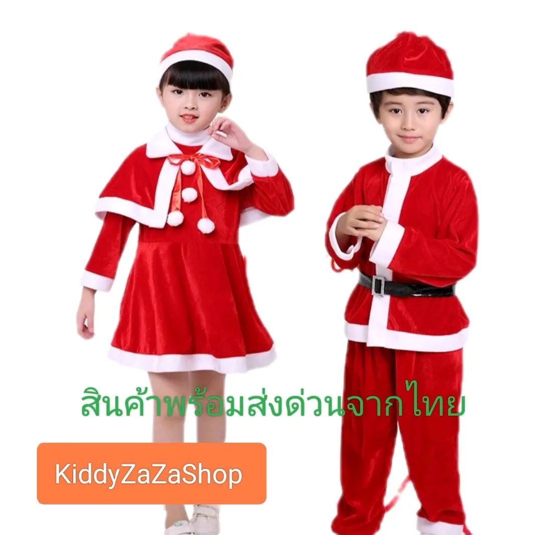 ชุดซานต้า แซนตี้ ชุดเทศกาลคริสต์มาส ครบไซส์ พร้อมส่งจากไทย