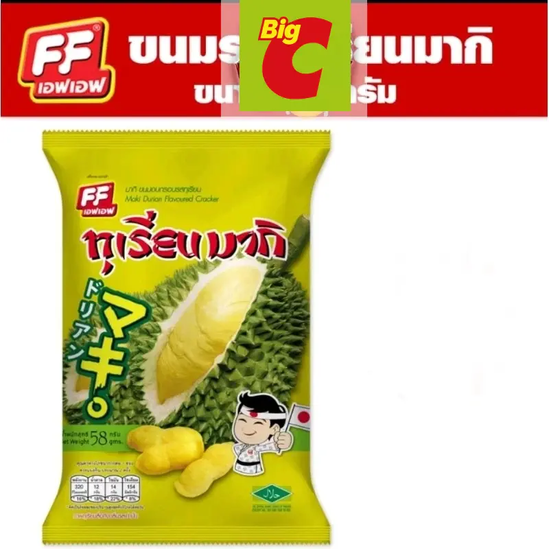 (halal)snack durien asli thailand brand Ff(jiso snack)