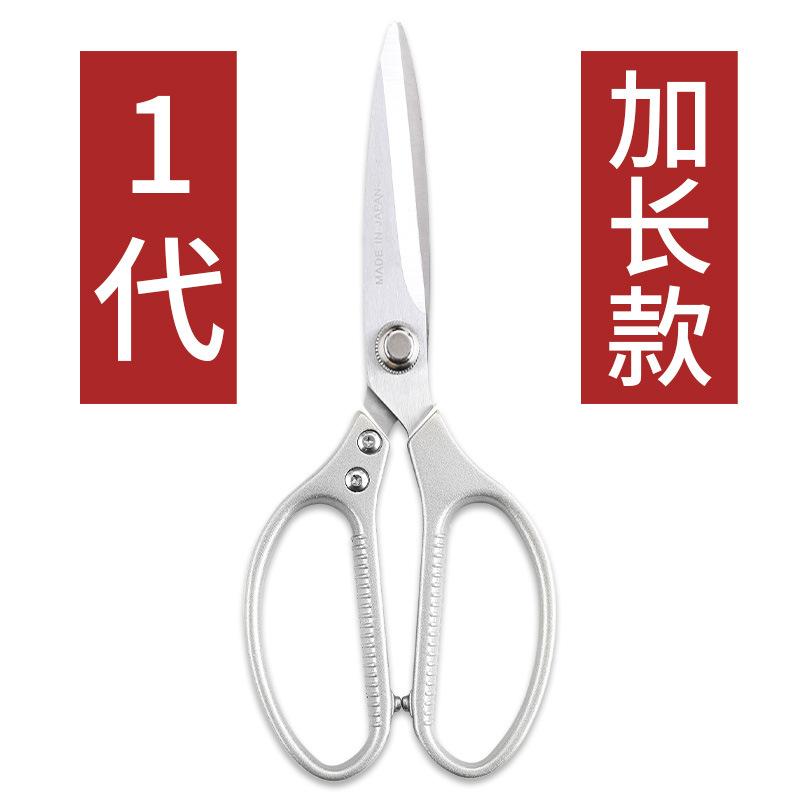 Household multifunctional stainless steel kitchen aluminum handle SK5 chicken bone scissors bottle opener shears chicken feet, scales and walnuts.Household multifunctional stainless steel kitchen aluminum handle SK5 chicken bone scissors bottle opener she 6