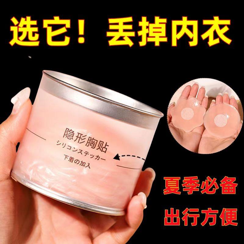 miếng lót ngực sutune nhật bản 2024 che Silicone an toàn không đường may Nubra váy cưới địu lưng đẹp vô hình cánh hoa Women 2