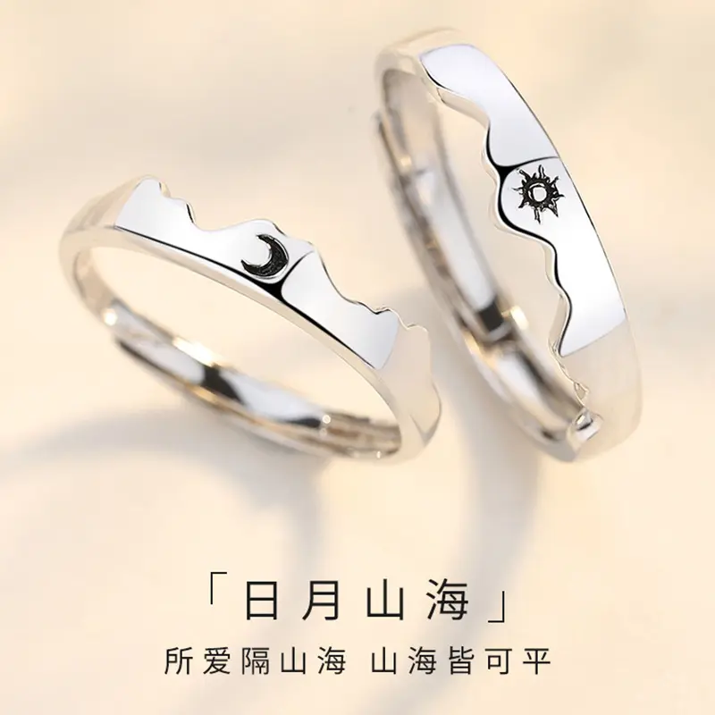 Sun Moon Mountain Sea Ring Men's and Women's Open Ring Long-Distance Love Lover Sun Moon Two-in-One Couple Couple Rings