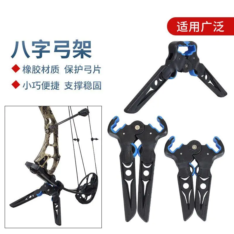 Bow and Arrow Eight-Character Bow Stand Outdoor Cam Bow Archery Sports Accessories Length Adjustable Portable Rubber Plastic Support Frame