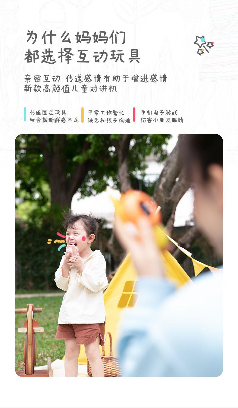 Product Introduction of Children's Wireless Walkie-Talkie Outdoor Long-Distance Pager Mini Call Telephone Parent-Child Interaction Children's Toys 2