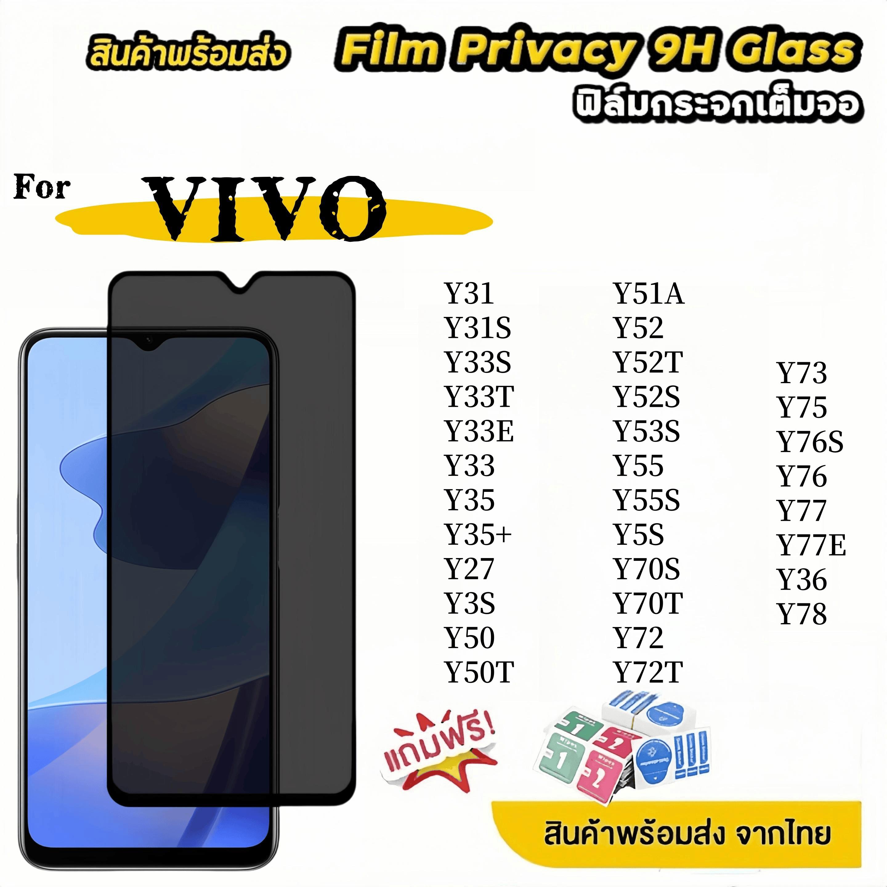 1-3ชิ้นฟิล์มกันมอง ส่งจากไทย for Vivo Y50 Y35 Y31 Y31s Y33s Y33t Y33e Y33s Y33 Y35+ Y3s Y50t Y51 Y51