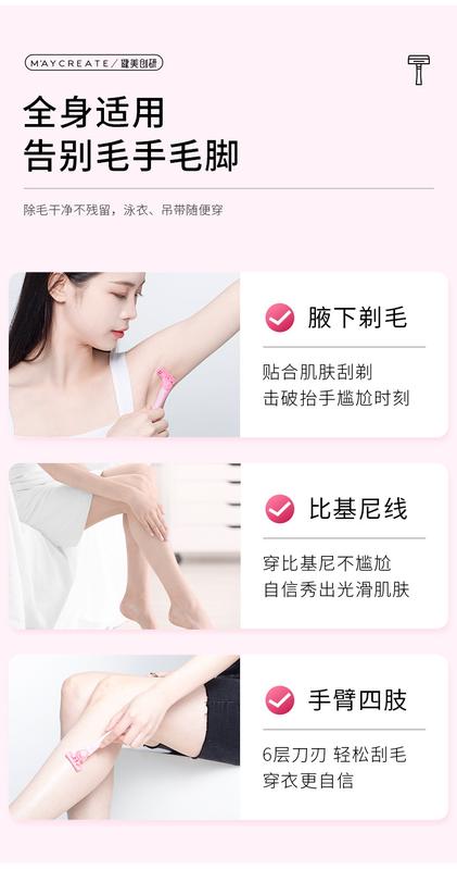 Product Introduction of M'AYCREATE Hair Trimmer for Women Only Armpit Hair Hand Leg Hair Hair Trimmer Private Yin Hair Removal Device Male Body Comfort 10
