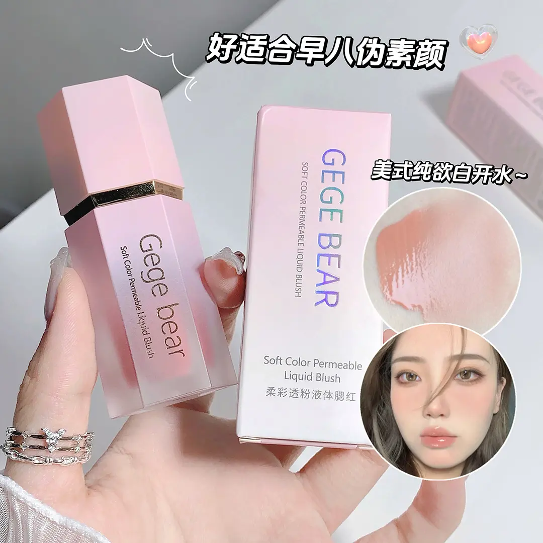 Gege Bear Soft Color Transparent Powder Liquid Blush Moisturizing Clear White Natural Matte Rouge Cosmetics Makeup