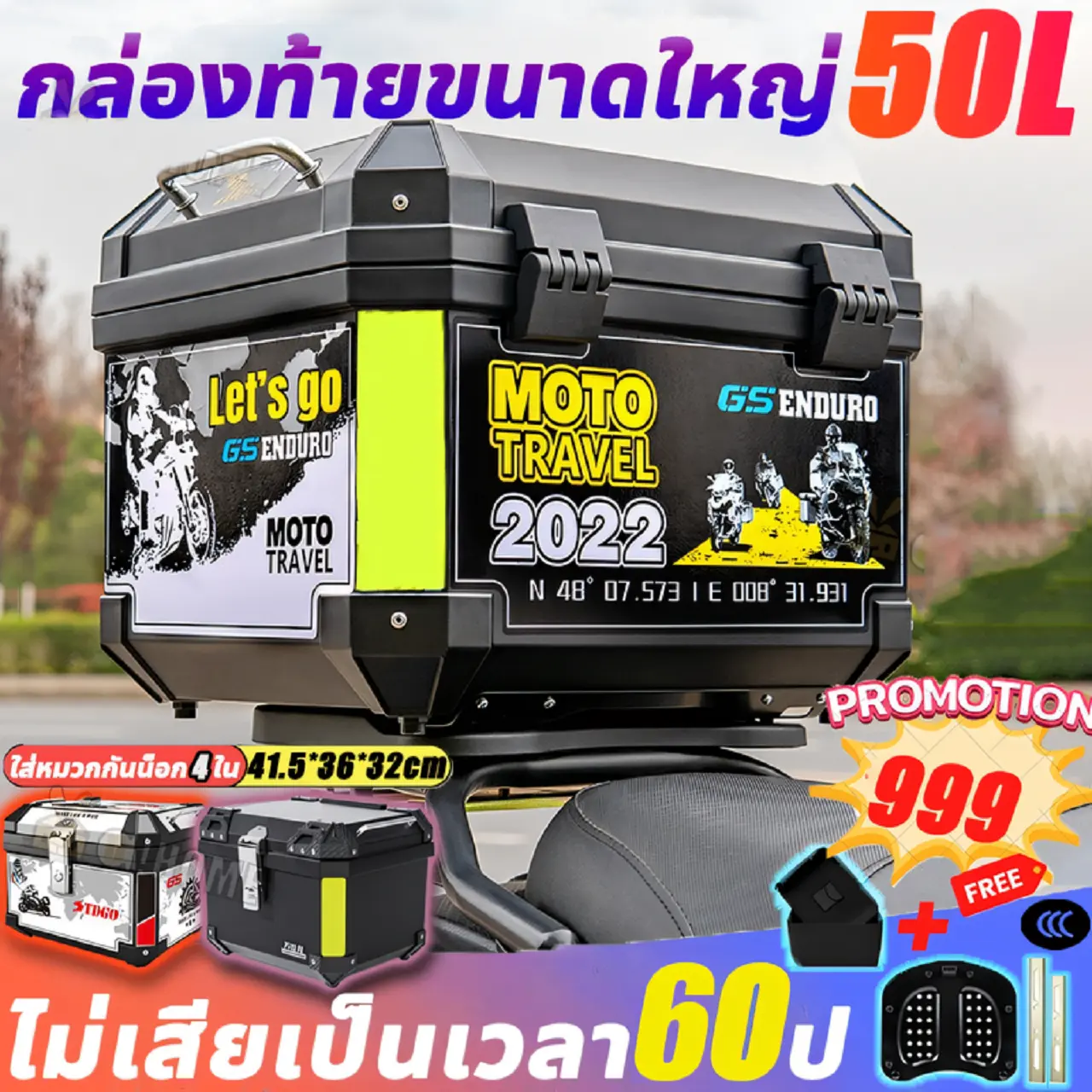 【รับประกัน60ปี】กล่องท้ายมอเตอร์ไซค์ 50L กล่องติดท้ายรถมอเตอร์ไซ พร้อม เบาะพิง & อินเนอร์ซัพใน กล่องท้ายรถ motorcycle bag