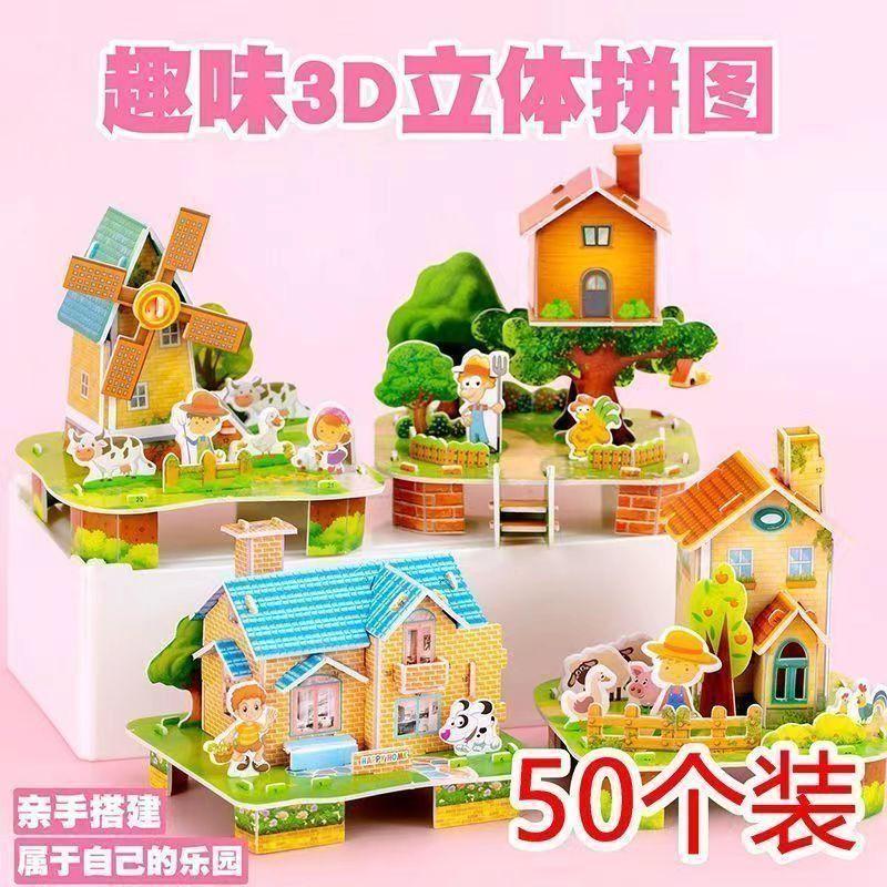 Product Introduction of Paper Block 3d  Puzzle Model House Paper Puzzle Baby Parent-Child Toys Kindergarten Prizes Gift Educational Toys Boys and Girls Primary School Students 8
