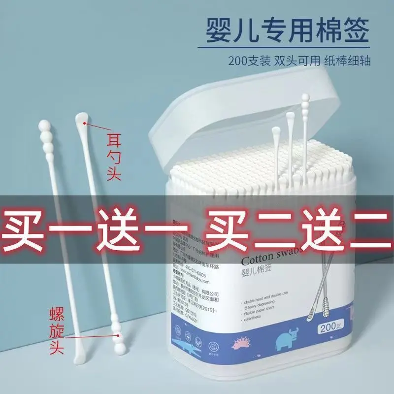 Baby Swabs Baby Special Ear Cleaning Nose Droppings Cotton Swab Stick Infant Earpick Clean Ultra-Fine Double-Headed Small Cotton Swab