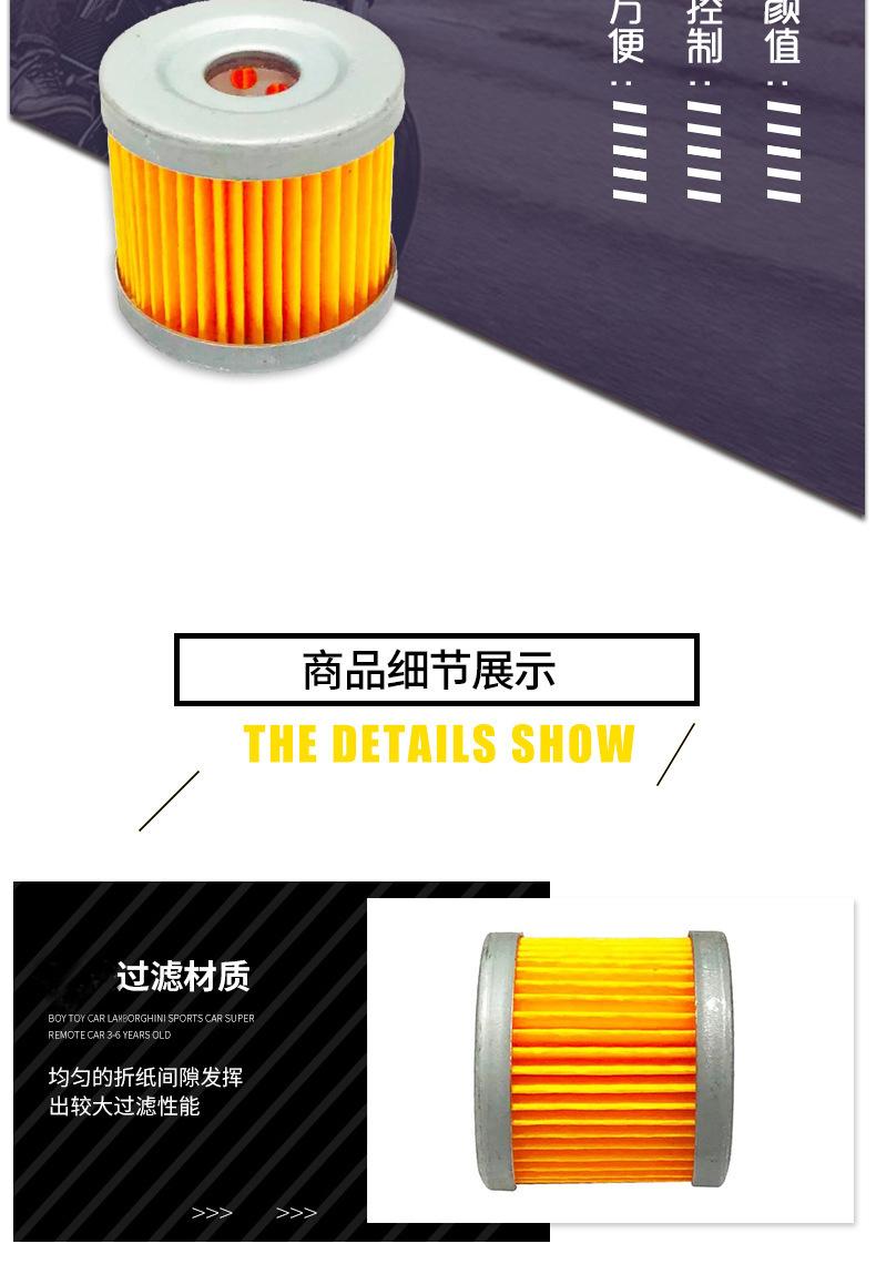 Product Introduction of Motorcycle Accessories Oil Filter Ruishuang Fengcai Gn125 Oil Filter Oil Filter Filter Paper Wholesale 4