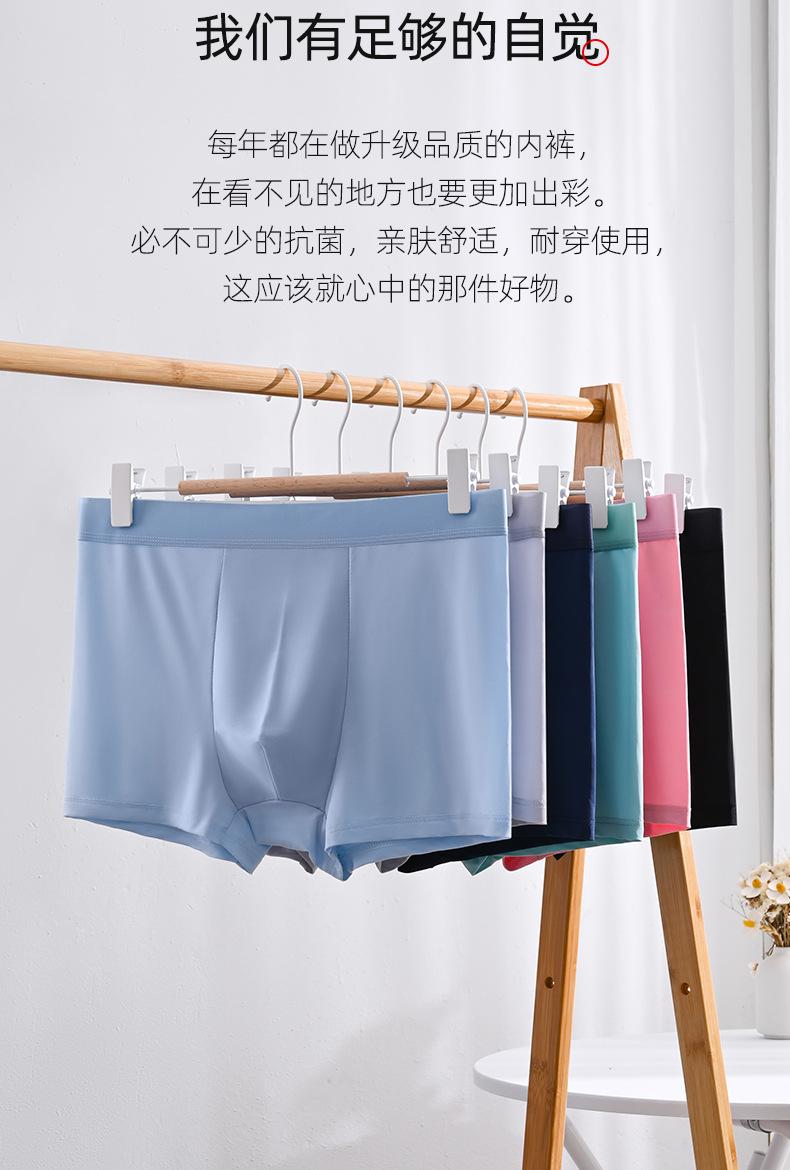 Product Introduction of Seluar Dalam Sutera Ais Lelaki, Sejuk Musim Panas, Borong Menswear Baju 22