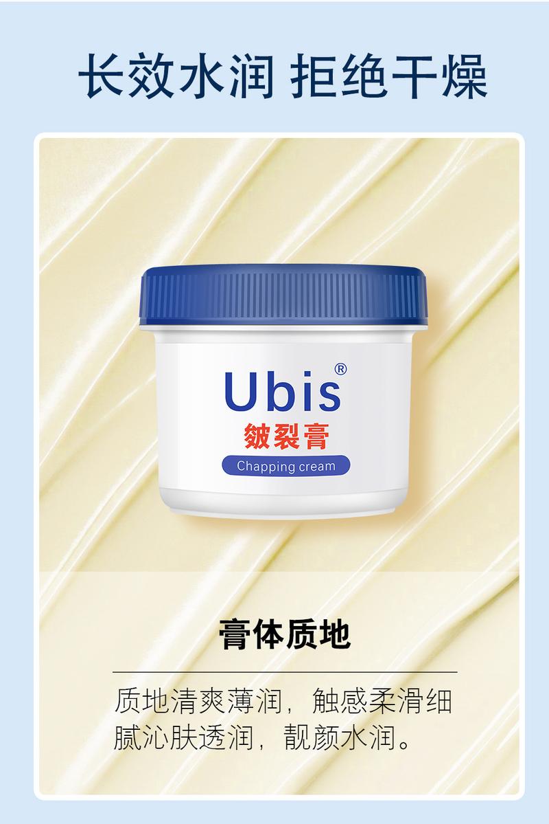 Product Introduction of Kem Nứt Da, Ubi, Cho Tay Và Bàn Chân, Chăm Sóc Làm Dịu Và Dưỡng Ẩm, Thích Hợp Cho Mùa Thu Và Mùa Đông, Phục Hồi Chống Đóng Băng Và Chống Nứt Nẻ, Dưỡng Ẩm Và Nuôi Dưỡng 2