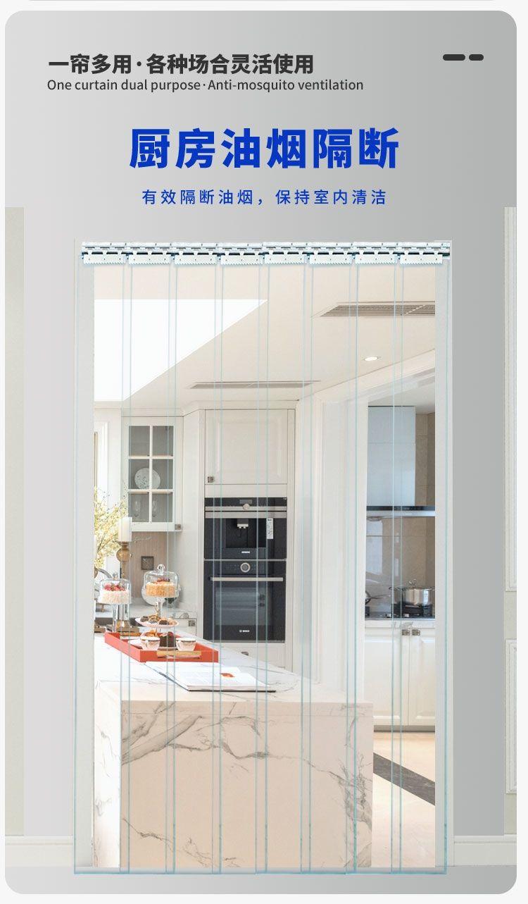 Product Introduction of Rèm cửa Máy Điều Hòa Không Khí, Chất liệu PVC trong suốt bằng nhựa, Thiết kế chống muỗi, Thích hợp cho mùa hè, Chống gió và bảo vệ lạnh, Rèm ngăn không khí chống làm mát, Rèm da thương mại, Đa tiện lợi 4
