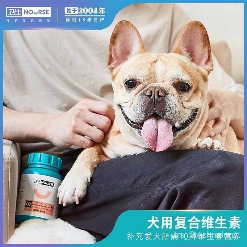 Product Introduction of original Nourse Multivitamin Tablet Dog Supplies Vitamin Teddy/Golden Retriever Nutrition Pet Healthcare PARK 37