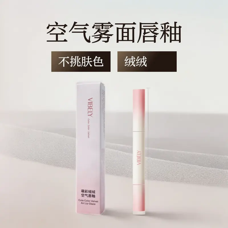 Cute Air Matte Air Cushion Lip Cream Foundation No Stain on Cup Lip Lacquer Matte Pseudo Plain Lipstick (Innovative Air Cushion Small Fur Ball)