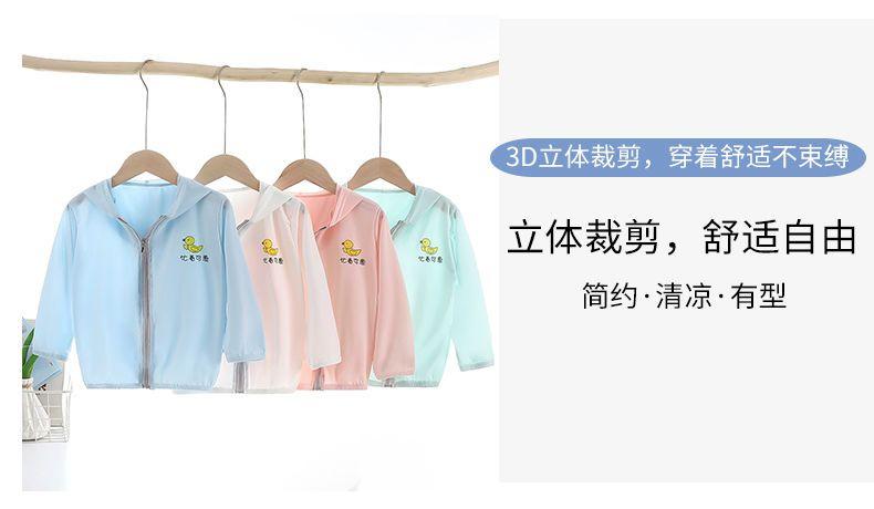 Product Introduction of Children's Ice Silk Sun Protection Clothing Medium and Large Children Outdoor Clothes Boys and Girls Wind Shield Summer Outdoor Travel Breathable Children's Clothing 16