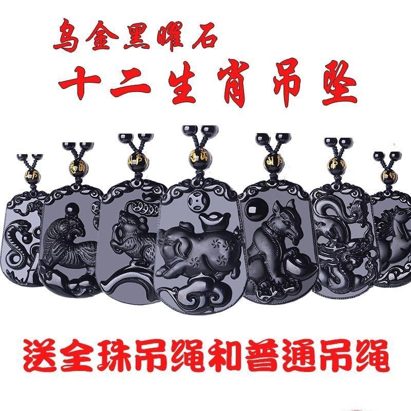 Mặt Dây Chuyền Obsidian Tự Nhiên, Vòng Cổ Cung Hoàng Đạo, Dành Cho Nam Và Nữ, Có Chó, Gà, Chuột, Rồng, Cừu, Khỉ Và Lợn, Được Bảo Trợ Của Phụ Nữ, Phát Hành Mới Năm 2024 5