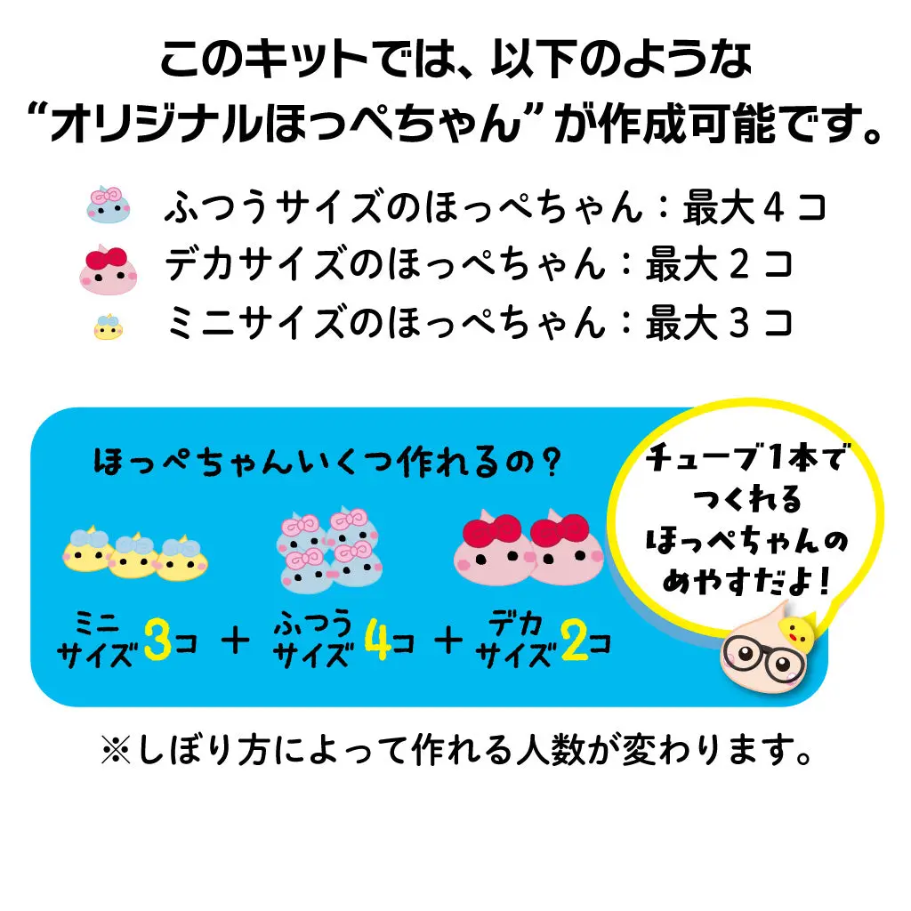 ほっぺちゃん手しぼりキット（TIKTOK) - TikTok Shop