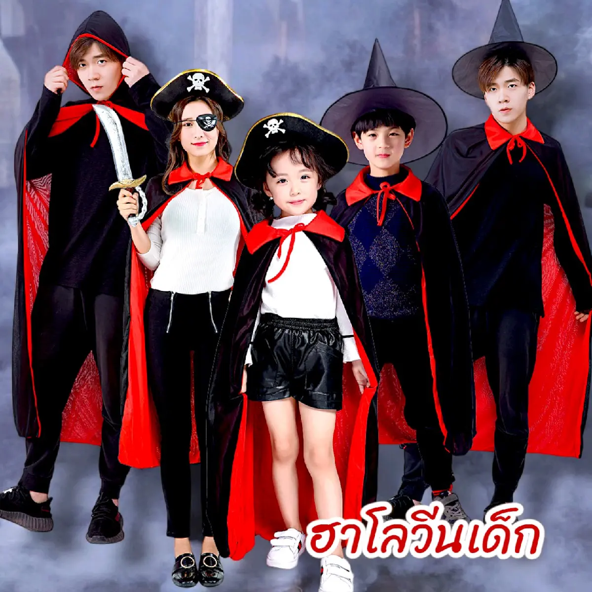 (พร้อมส่ง) ชุดฮาโลวีนเด็ก ผ้าคลุมฮาโลวีน แม่มด โจรสลัด