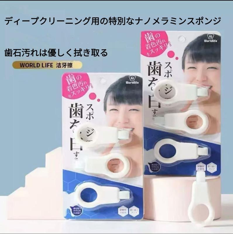 Bàn chải bọt biển nano melamine giúp làm sạch sâu bên trong răng - Nữ, Nam, Trẻ em, Women, Man. Hỗ trợ trong việc chà răng giúp răng trắng lên từ từ sau mỗi lần sử dụng