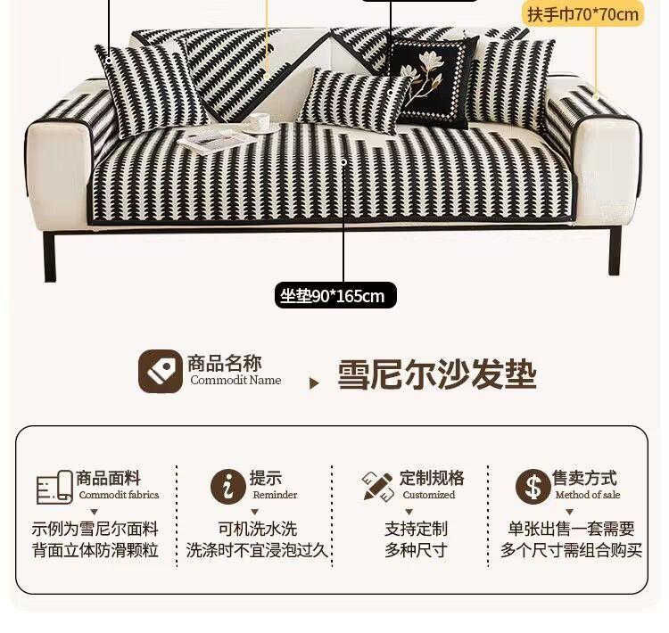 Product Introduction of 2024 New Chenille Sofa Cushion Four Seasons Simple Fashion Seat Cushion Non-slip Leather Sofa Cover Universal 12