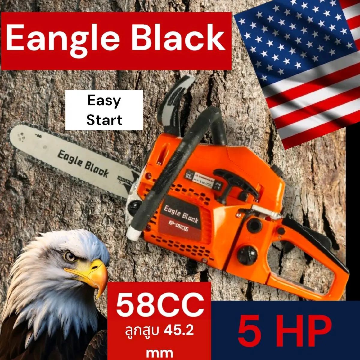 เลื่อยยนต์ eagle black (KP-C01C05)รุ่น 5800 ระบบ easy start