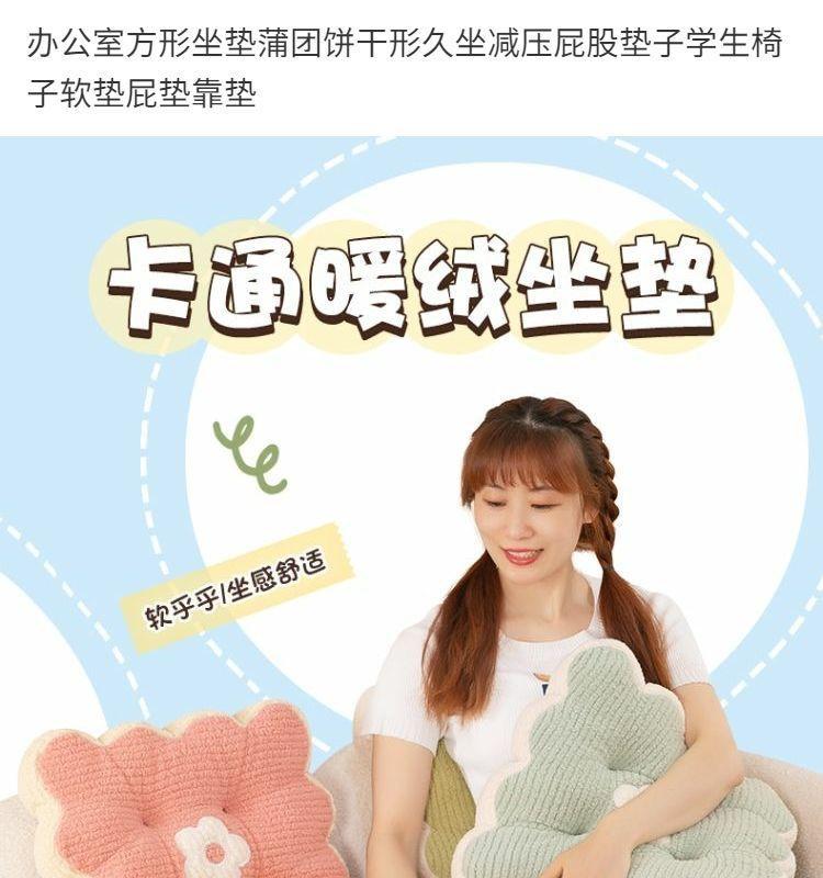 Product Introduction of Đệm Ghế Đệm, Đệm Ngồi Mông Dày Dặn, Thích Hợp Cho Sinh Viên Ký Túc Xá, Lớp Học Và Văn Phòng, Ngồi Lâu, Dụng Cụ Hữu Ích, Đệm Siêu Mềm, Năm 2024 1