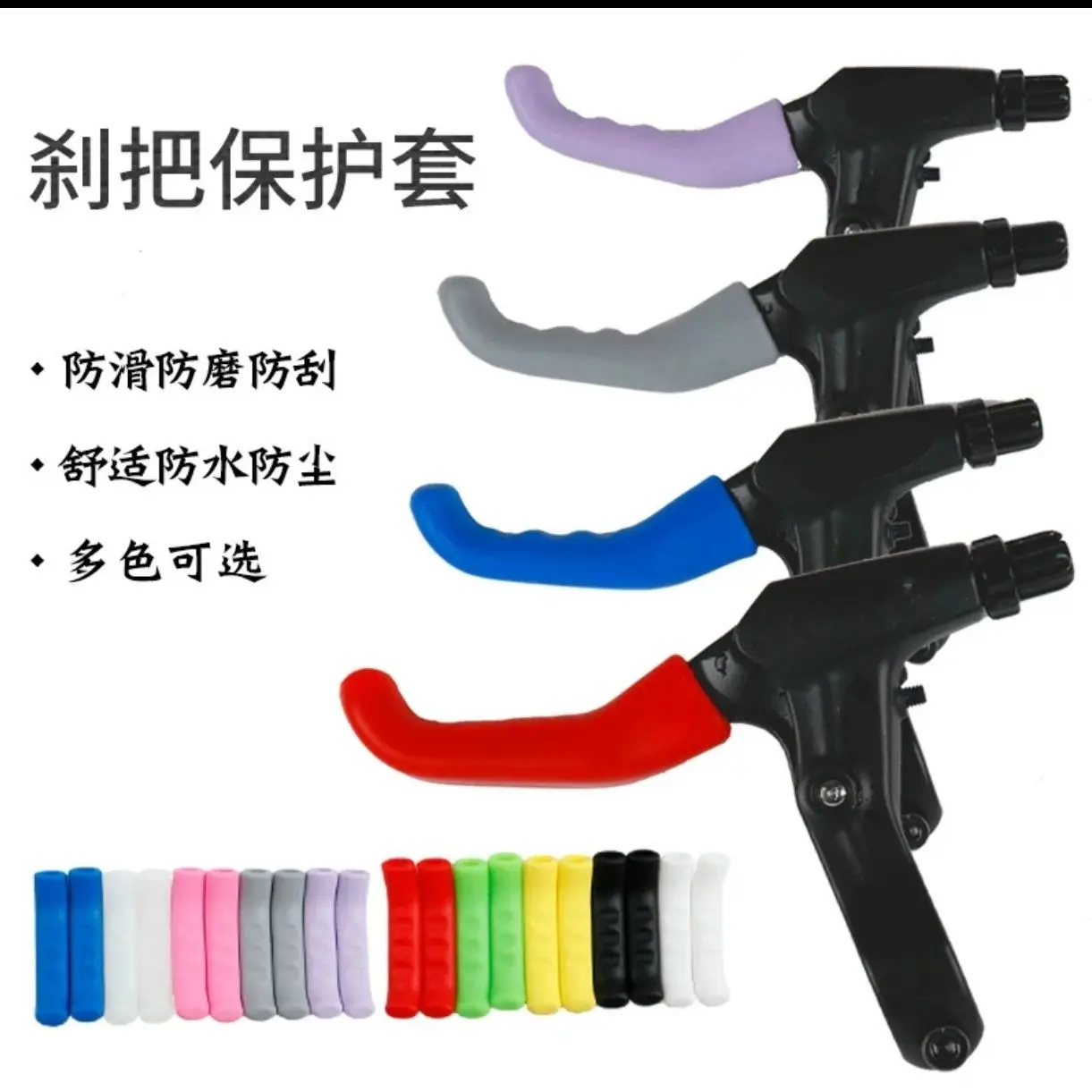 Vỏ Bảo Vệ Phanh Xe Đạp Leo Núi, Vỏ Bảo Vệ Tay Phanh Silicon, Thích Hợp Cho Xe Đạp Fly Chết, Motocross, Vỏ Bảo Vệ Tay Phanh Tay Cầm, Chống Trượt, Năm 2024
