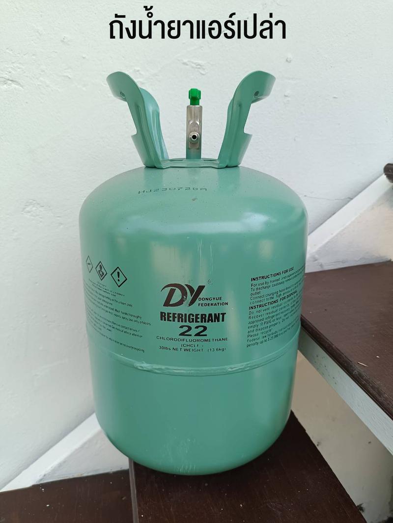Product Introduction of ส่งฟรี.ถังน้ำยาแอร์เปล่า ไม่มีน้ำยา สภาพดี สำหรับงาน DIY 1