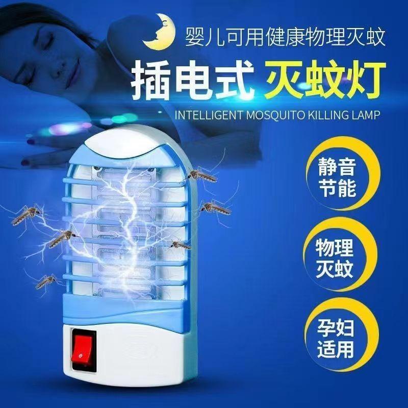 Đèn Diệt Muỗi, Gia Dụng, Tự Động, Sử Dụng Trong Nhà, Đèn Một Quét, Cắm Điện, Diệt Muỗi Và Ruồi, Dụng Cụ Hữu Ích, Im Lặng, Đuổi Muỗi, Đèn Diệt Muỗi 2