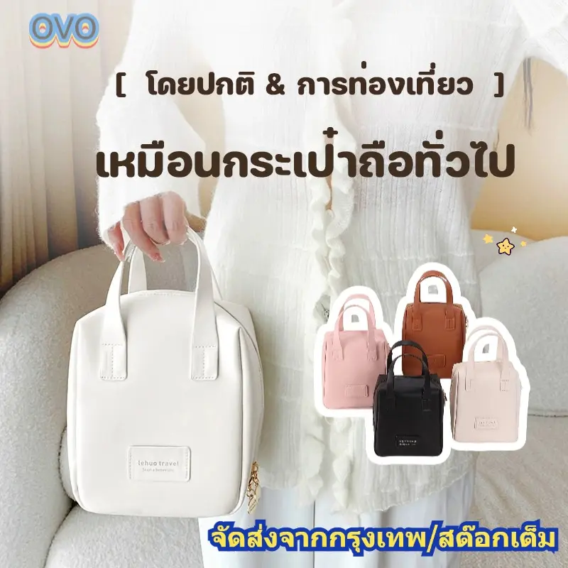 กระเป๋าเครื่องสำอาง หนัง PU กันน้ำ จุของได้เยอะ พร้อมที่จับ อเนกประสงค์ แบบพกพา