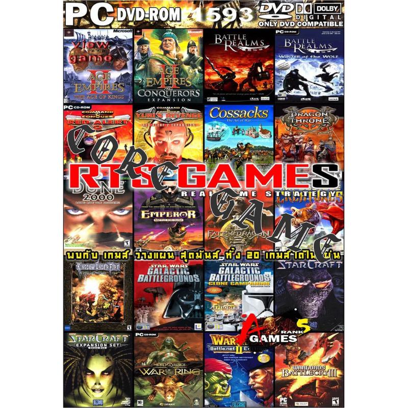 GAME PC Red Alert 2 Yuri's Revenge รวมเกมส์เก่าๆ(ฉบับแก้ใข) แผ่นเกมส์ ...