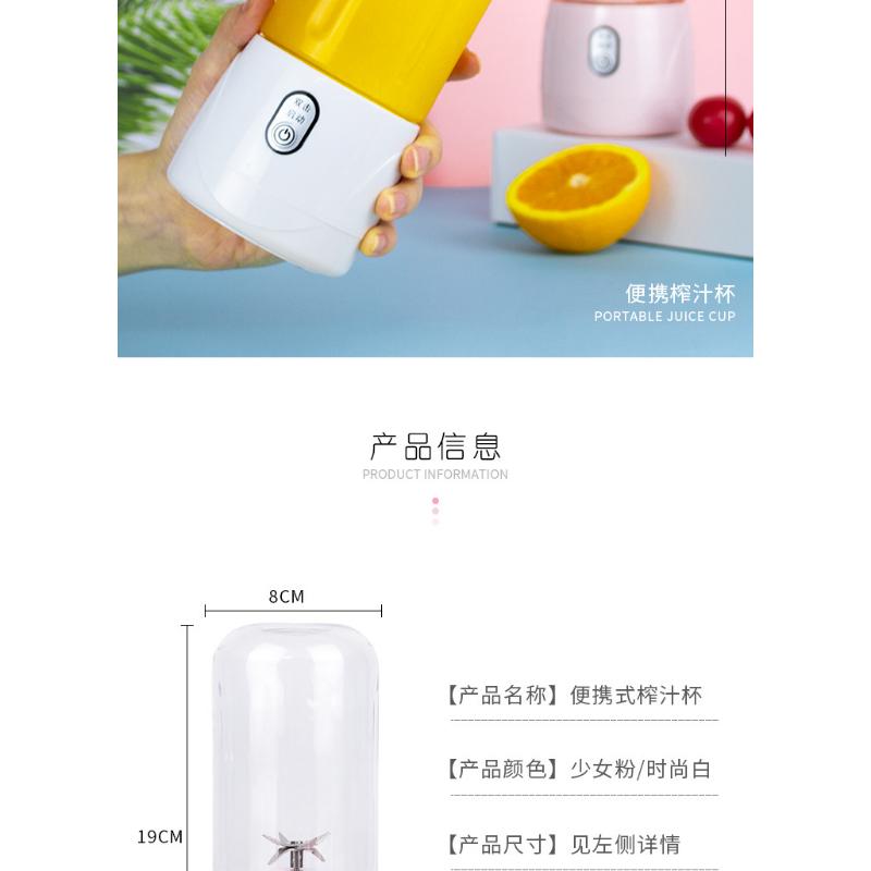 Product Introduction of Multifunctional Juicer Household Small Fruit Portable Charging Mini Juicer Internet Celebrity Electric Juice Cup 21
