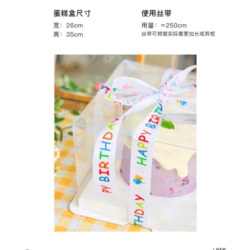 Pita satin motif HAPPY BIRTHDAY ULANG TAHUN anak- Pita untuk ultah anak 5