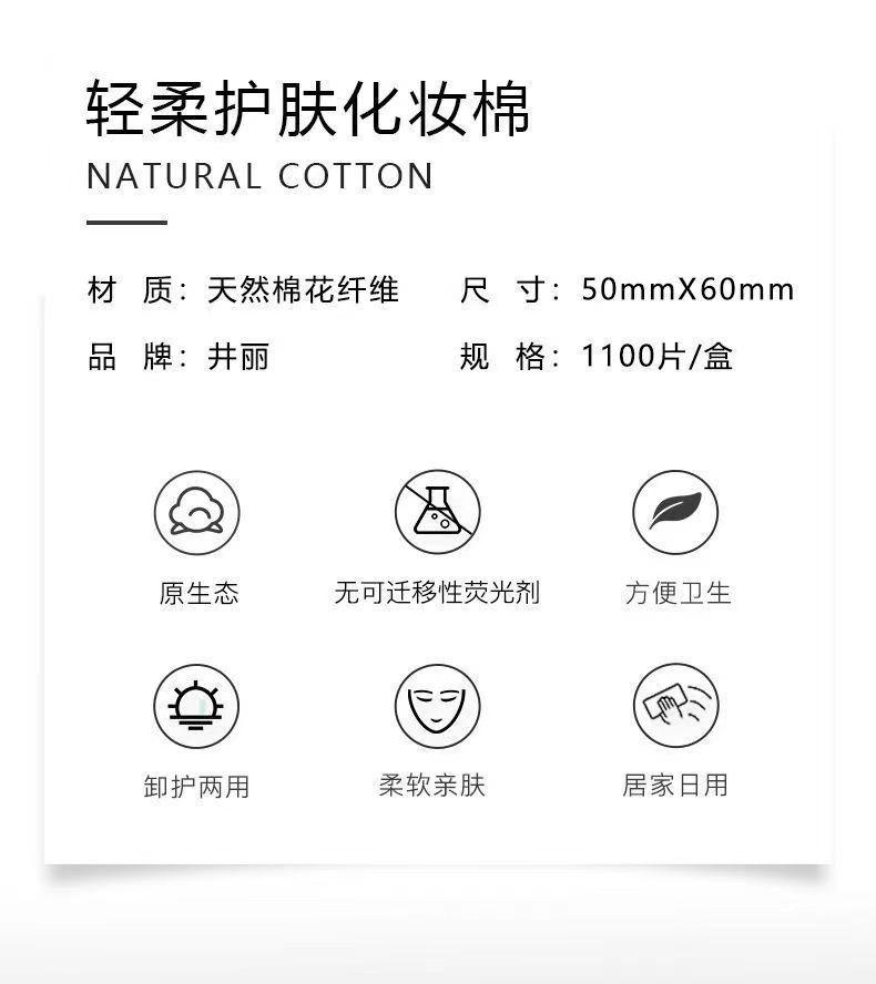 Product Introduction of Makeup Cotton Pads, Thin Sheets, Thin Style, Deep Cleansing, Stretchable, Wet Compress Cotton, Dual-use, Disposable, Student 1
