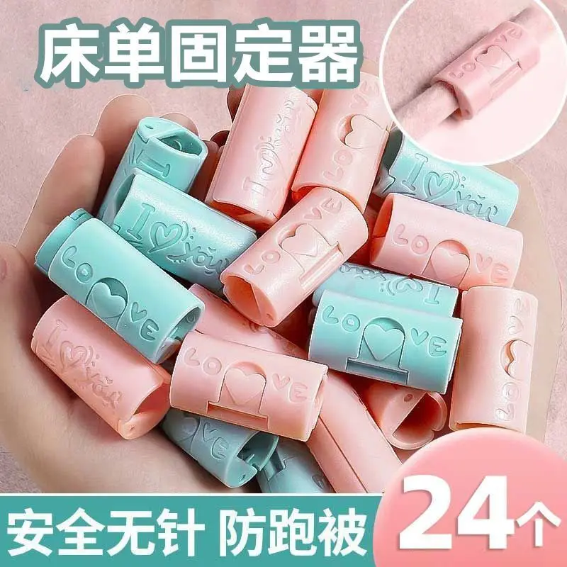 Giá Đỡ Tấm Bảo Vệ An Toàn, Không Cần Kim, Khóa Cho Tấm Ga Trải Giường, Kẹp Chăn Tuyệt Vời Chống Trượt, Chống Trượt, Thích Hợp Cho Ký Túc Xá, Tuyệt Vời Cho Tấm Ga Trải Giường