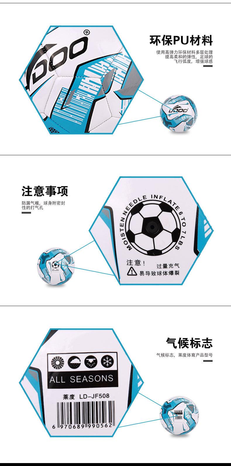 Product Introduction of Football Size 5 Ball School Explosion-proof Kindergarten Explosion-proof Size 4 PU Machine-sewn Training Children's Soccer 1