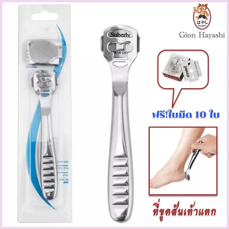 VRIVLshop ความคงทน Gion-ที่ขูดส้นเท้าแตก ที่ขูดส้นเท้า พร้อมใบมีดในตัว ที่ขูดส้นเท้าแตก ด้ามจับสแตนเลส ฟรี ใบมีด 10