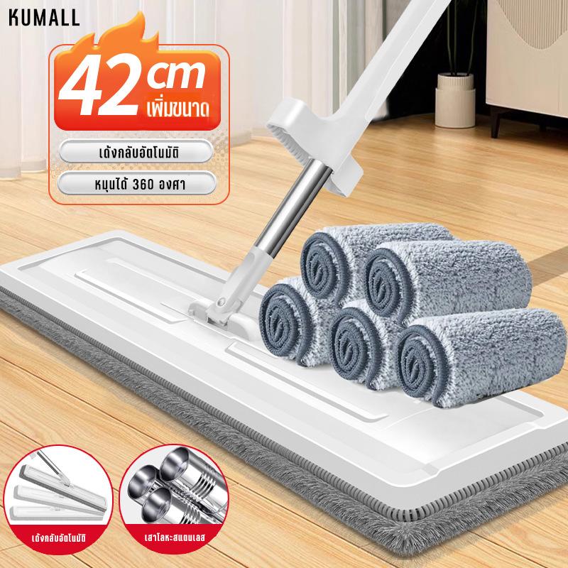 Kumall ไม้ถูพื้นแบบแฮนถ์ฟรี newflatmop (พร้อมผ้า 5 ผืน) แผงขนาดใหญ่ 42CM ไม้ถูพื้น