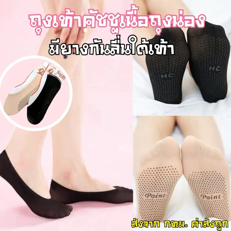 fjsshop168 ถุงเท้าคัชชูมียางกันลื่น ลดกลิ่น คู่ละ9บาท ลูกกลิ้งทำความสะอาด ขวดโค้ก5ลิตร บรีสเอกเซล ลูกกลิ้งเก็บขน กระดาษเช็ดหน้า ขาย ร้อน ทิชชู่แบบดึง ทิชชู่พกพา