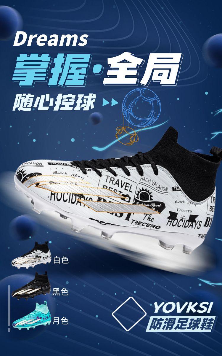 Product Introduction of Soccer Shoes Men's Adult Sports Soccer Shoes Long Broken Nail Training TF Boy Student Professional Short Studs Youth Sneakers 2