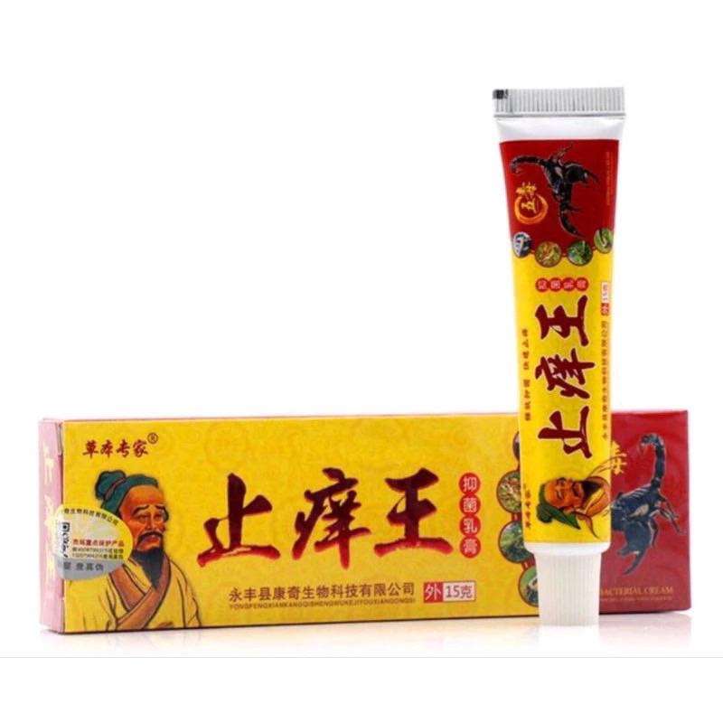 [Bọ Cạp Đỏ] Kem Bôi Ngoài Da Tri Nấm Ngứa Ông Già Nội Địa Trung 2