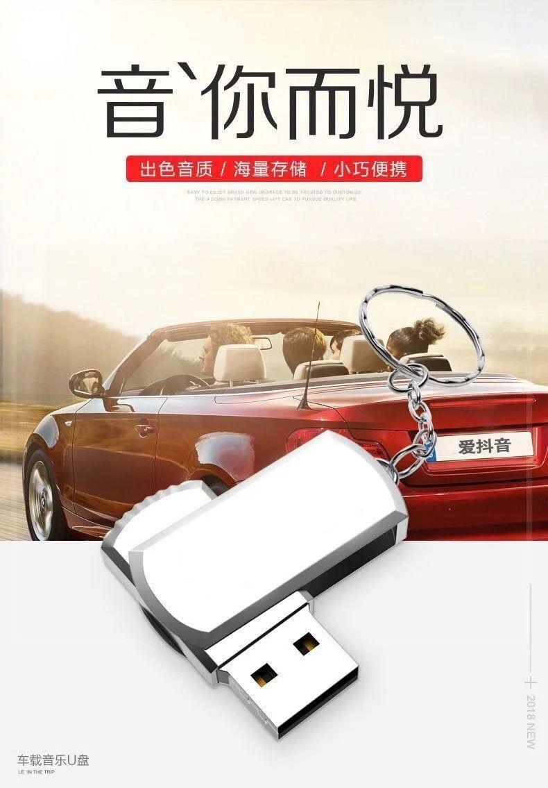 Product Introduction of 2023 TikTok New Song DJ with Video MV Car Lossless Music USB Flash Disk USB Car USB Flash Disk 16/32/64G USB Flash Disk Songs Are Very Popular 6