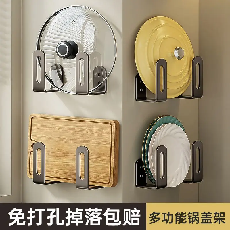 [5300+ People Ordered Within a Week] No-Drill Pot Lid Rack Kitchen Storage Rack Wall-Mounted Cutting Board Holder Multi-Functional Wall Storage Artifact Shelf