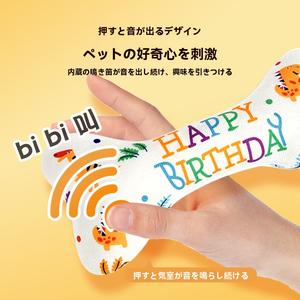 2個セ 歯のクリーニング用耐久性プッシュBIGボーン犬噛みおもちゃ - キャラクター恐竜デザインとハッピーバースデーテキスト、中型犬用ソフトな噛む骨、電池不要、誕生日犬ギフト | 祝祭的な犬のおもちゃ | 耐久性のある噛む骨
