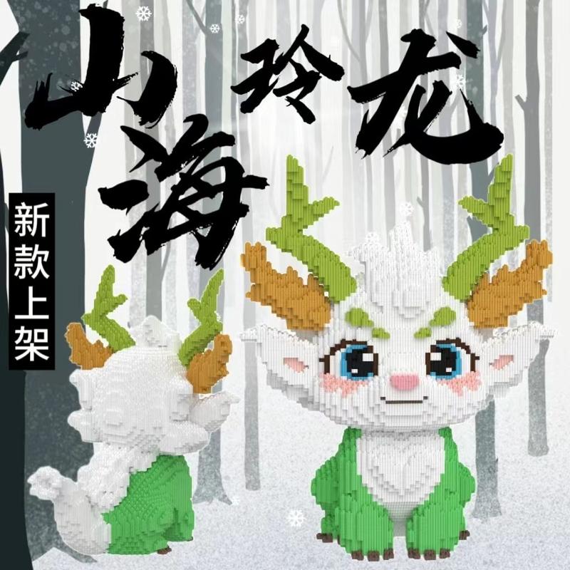 Đồ Chơi Khối Xây Dựng, Dragon Đẹp Trai Mới, Siêu Lớn, Thiết Kế Linglong Núi Và Biển, Quà Tặng, Đồ Trang Trí Ba Chiều, Tương Thích Với Các Khối Xây Dựng Khác 1